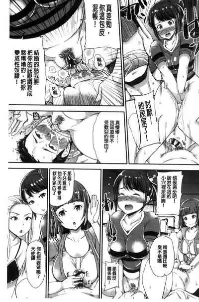 [Sugar Milk] Angel Beast