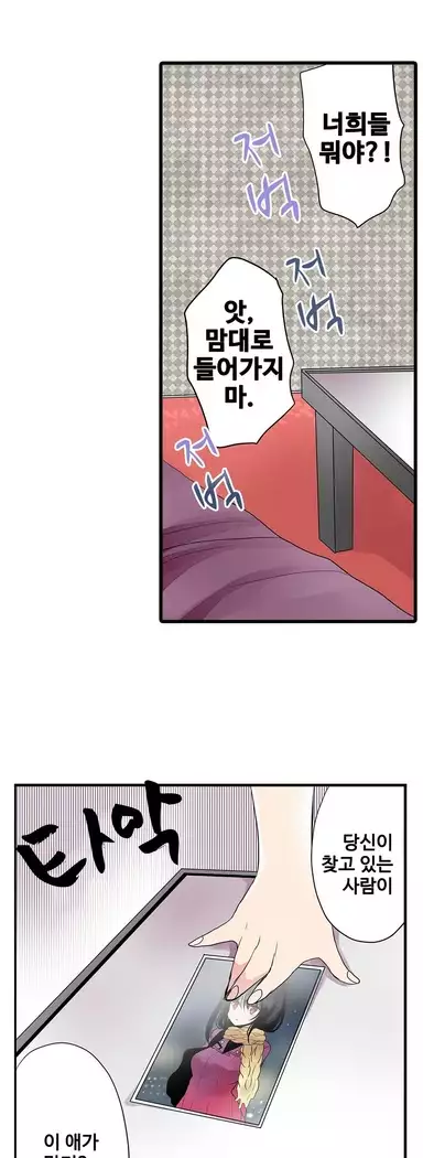 Shameful vending machine Ch.1-42