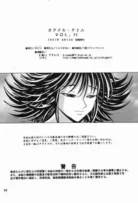 (C60) [NEU (Kurausu Noi)] Cocktail Time Vol. 11