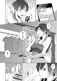 [Kawamura Tsukasa] Naisho ni Shitai Juu no Monogatari [Digital]