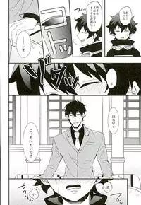 (C89) [Mix (Rui)] A Cup no Nayami (Kekkai Sensen)