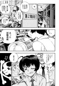 [Yagami Dai] Ecchi Ai JK [Digital]