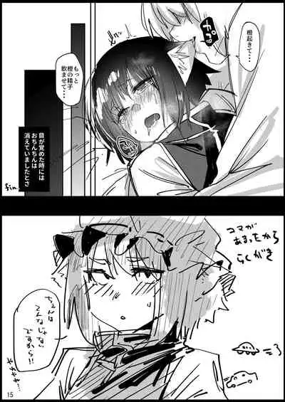 [Gobangai Hole Boys (Esuke)] Chinchin Chien-chan (Touhou Project) [Digital]