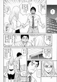 [Tada Isamu] Nukunuku Heart 2