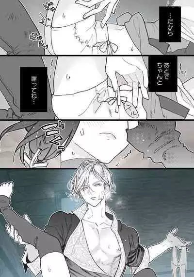 [Oyanu] Koisuru Himon no Senshi-Tachi 1-6