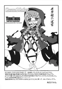 (SC36) [Kazeuma (Minami Star)] Sekaiju no Anone 2 (Etrian Odyssey)