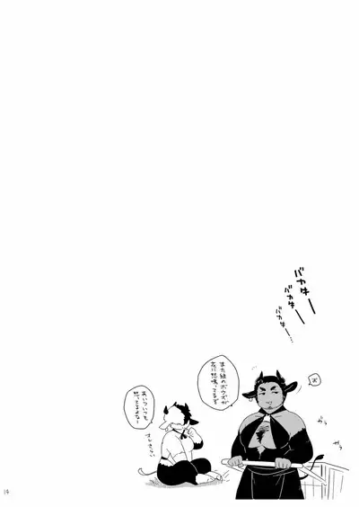 Ippai Dashite ne Hana-chan