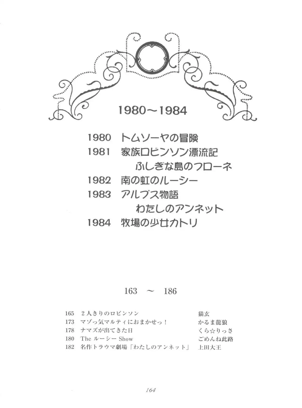 Hara Hara Dokei Final Calpis Theater 7:30