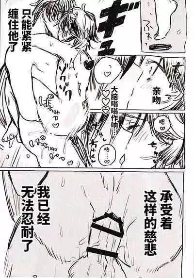 Sore ni Toga wa Nashi