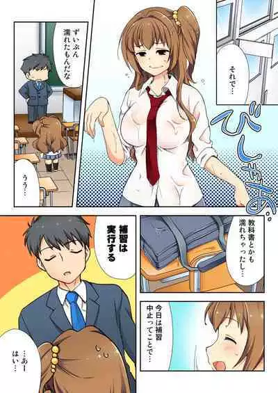 ナマイキ生徒の躾け方~触らないで…感じすぎちゃう!