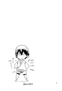 (C86) [Byousatsu Tanukidan (Saeki Tatsuya)] Marakamon (Barakamon) [Chinese] [脸肿汉化组]