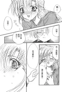 [Ooya Nako] Detective Assistant Vol. 14 (Detective Conan) [Chinese]