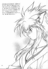 [Studio Katsudon (Manabe Jouji, Piston)] ogin 3