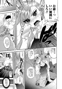 [Minemura] Teikou no Manazashi [Digital]