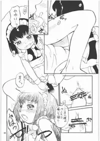 (C71) [Ganso Sonoda Ya (Sonoda Kenichi)] Megaton Punch 8