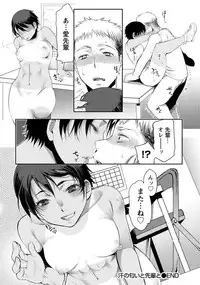 [Kamitani] Ai Melt - Melt Down Lovers [Digital]