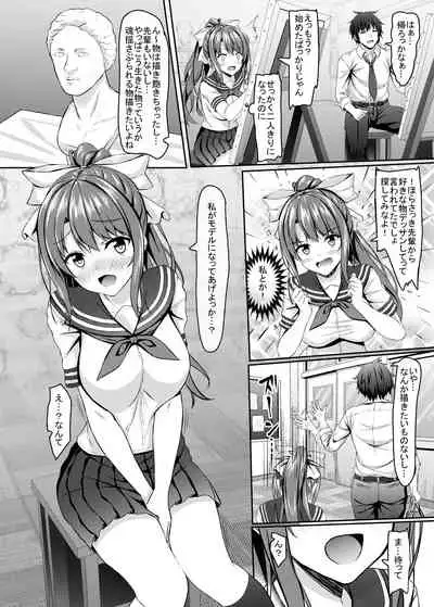 Tsundere Osananajimi jk Bijutubu no Hatsutaiken