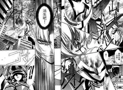 [Urushihara Satoshi, Yoshimoto Kinji] Yuukyuu Mokushiroku Eidoron Shadow volume 2 [Chinese]