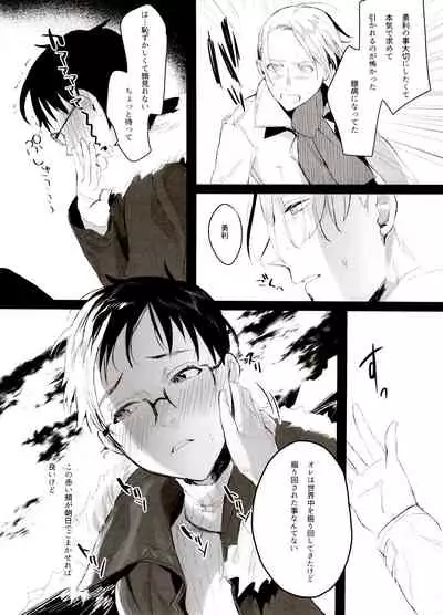 Koi no Danmenzu VicYuu Sairokushuu PLATONIC PLANET