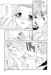 [Nagase Rurio] Fantaseed