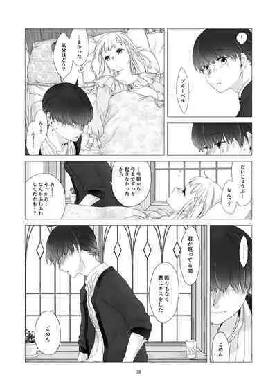 Minarai Mahoutsukai-kun to Hana no Namae