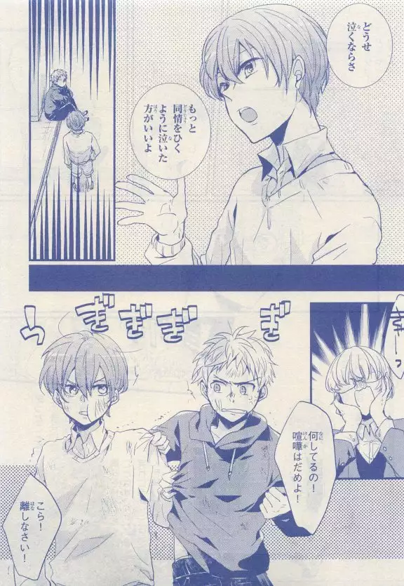 JUNK!BOY 2015 はるやすみ