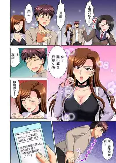 小哥~想不想嚐嚐…母女丼的滋味?JK和人妻竟搶著跟我做愛!? 1-9話