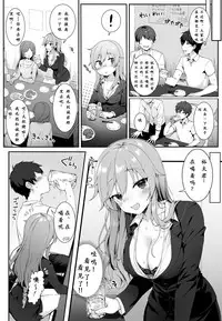 [Nekono Oyashiro (Mashu)] Osananajimi wa Otona no Onna [Chinese] [寂月汉化组] [Digital]