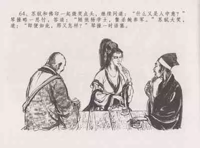 史上名妓 西湖三美-朝云·琴操·春娘（张子明 2016年1月）