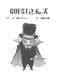 [From Japan] Seiiki Naki Jukujuku Kaikaku III (Neon Genesis Evangelion)