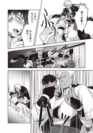 Kyojinzoku no Hanayome ch.1-6