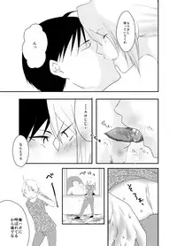 [Kyoka Suigetsu]Rh - no koi 2 (Fullmetal Alchemist)