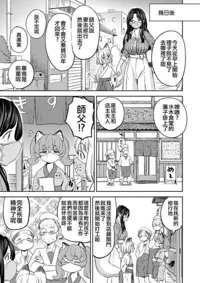 Makikomi Ch. 3