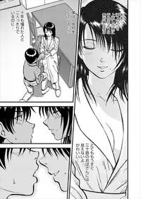 [Yoriu Mushi] Saiin Jutsushi Ch. 1-9