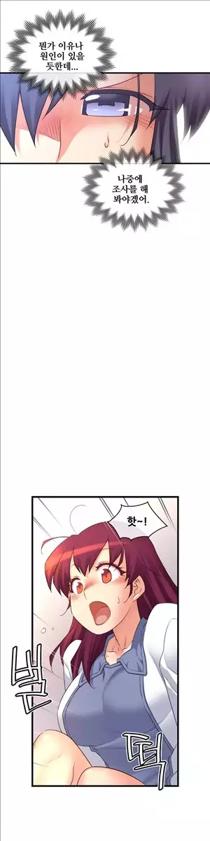 Master in My Dreams Ch.90-125