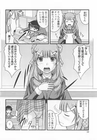 [Anthology] Nozoite wa Ikenai 6 - Do Not Peep! 6