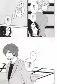 (C88) [MHB (Asari)] CLOSE YET FAR (World Trigger)