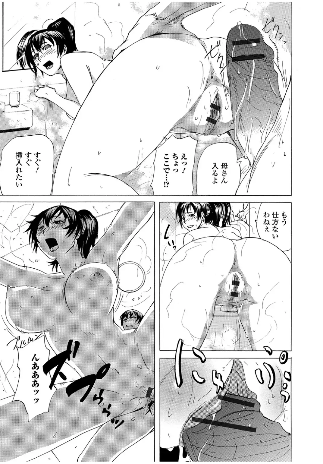 コミックトウテツ vol.12