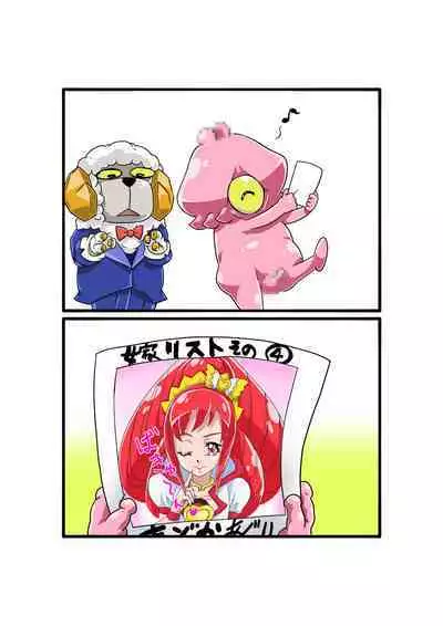 [Usarasuku] Bokootto BoteCure x Mara-sama no Yome (ep.1～ep.8)