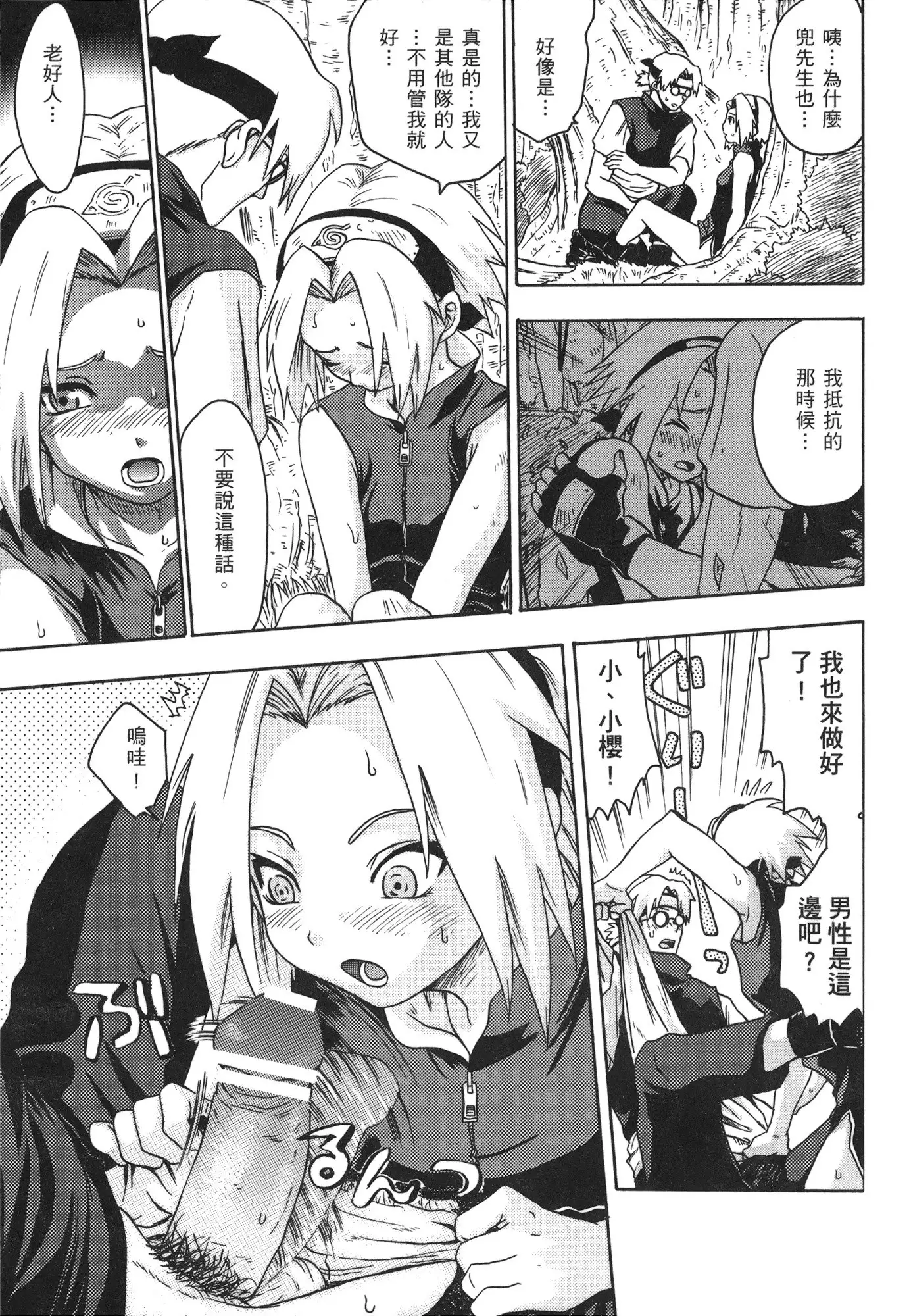 naruto ninja biography vol.07