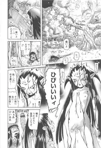 [Mihoshi Kurage] Hokenshitsu de no Kiken na Shoujo no Okashikata