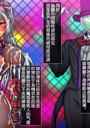 Taima no Reikoku Vol. 03 ~Kuppuku no Kaizou Toujoku Choukyou~