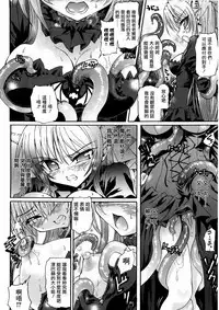 Ma ga Ochiru Yoru Demonic Imitator CH.1-7