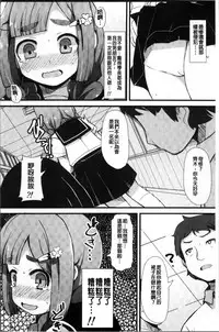 [Lilithlauda] Kyonyuu Yuutousei ~Do-M no Inran Mesubuta ni Daihenshin!~ [Chinese]