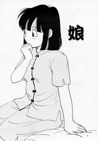 (C53) [Chirigami Goya, Fusuma Goten (Shouji Hariko)] HOHETO (Dragonball)