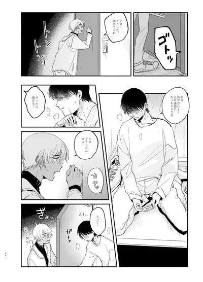 Wataridori no Takarabako