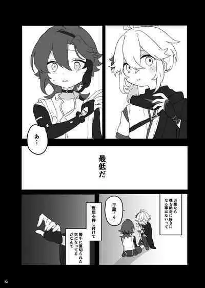 Suki tte Ittara Houkai + Copy Bon