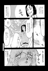 (C55) [LTM. (Taira Hajime)] NISE Dragon Blood! 5