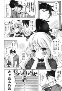 [Vanilla] Melting Ice Cream