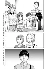 [Shikishiro Konomi] Ayamachi、Hajimemashite Ch. 1-19 [Chinese] [漢化組漢化組xFoxglove]
